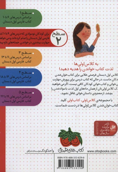 یک روز پر دردسر